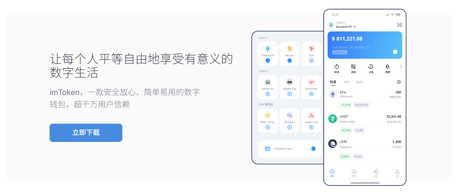 全民
